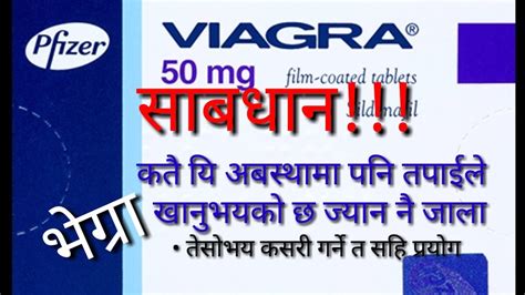 Price Of Viagra In Nepal